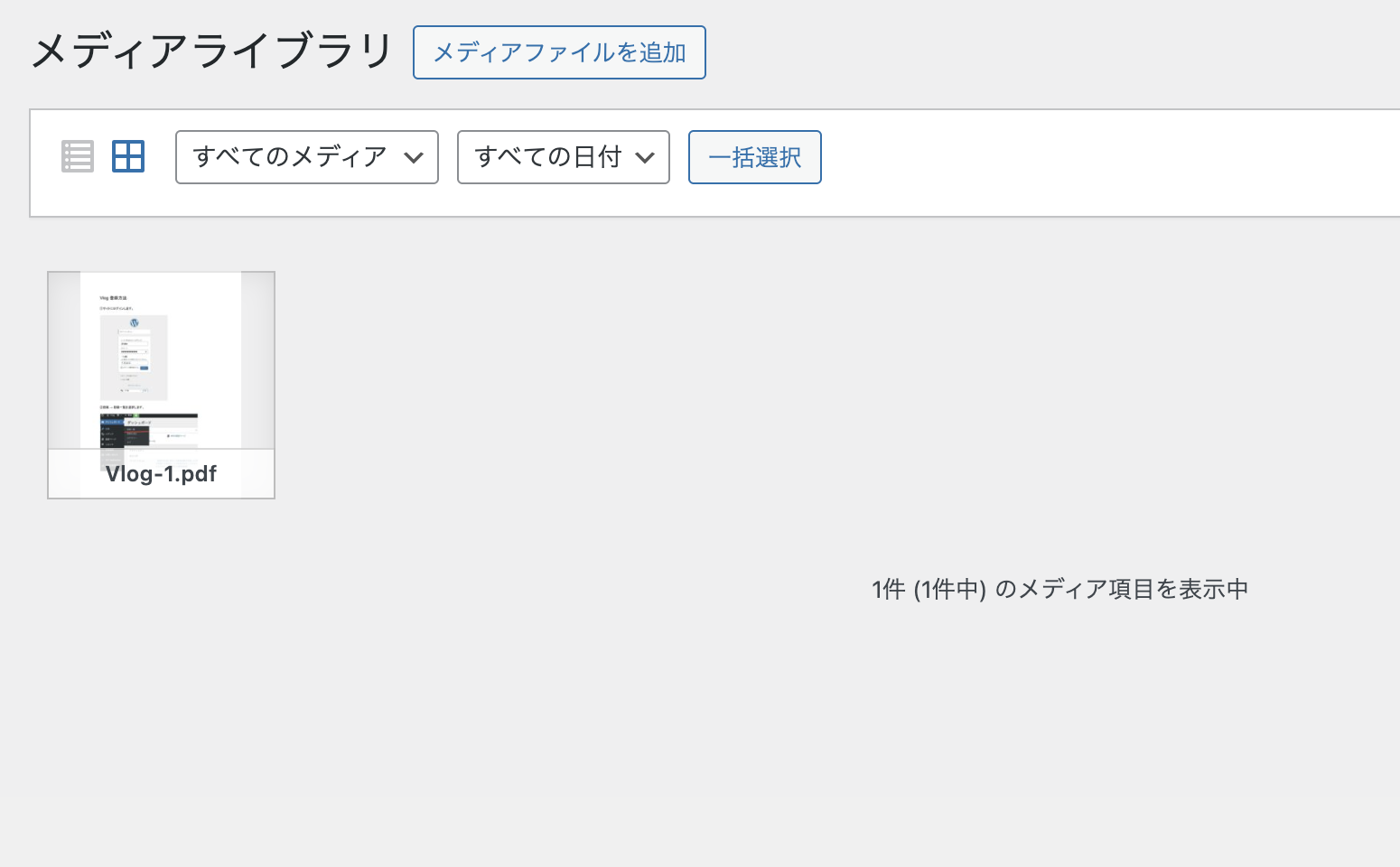 メディアライブラリのAfter比較