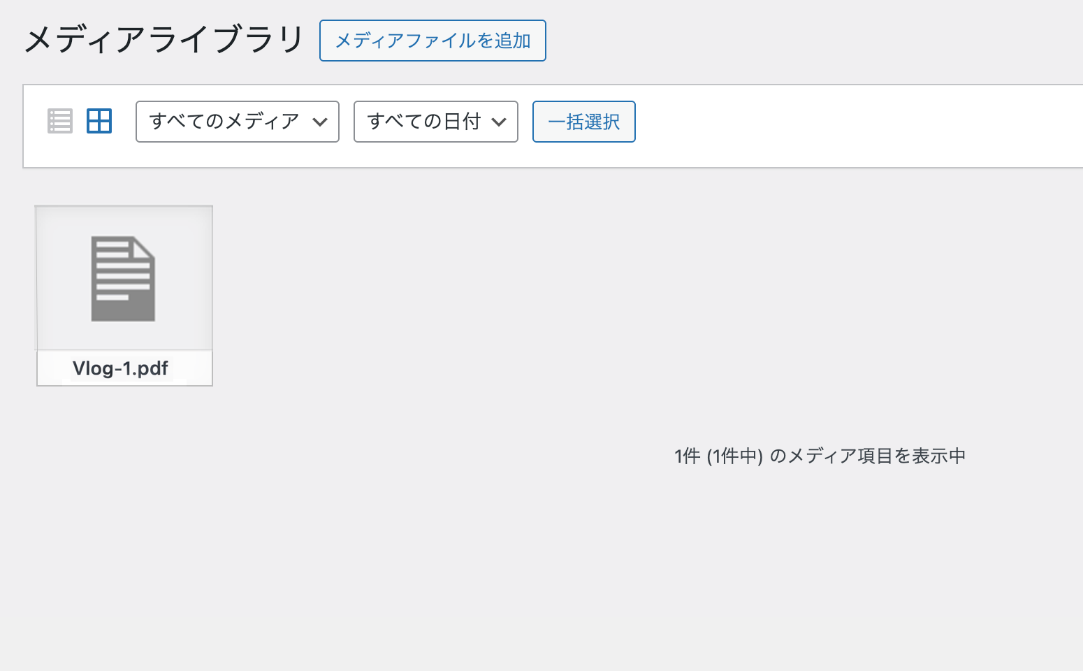 メディアライブラリのBefore比較