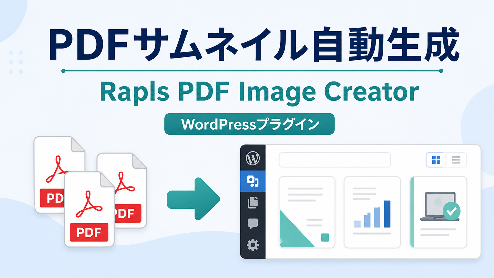 Rapls PDF Image Creator