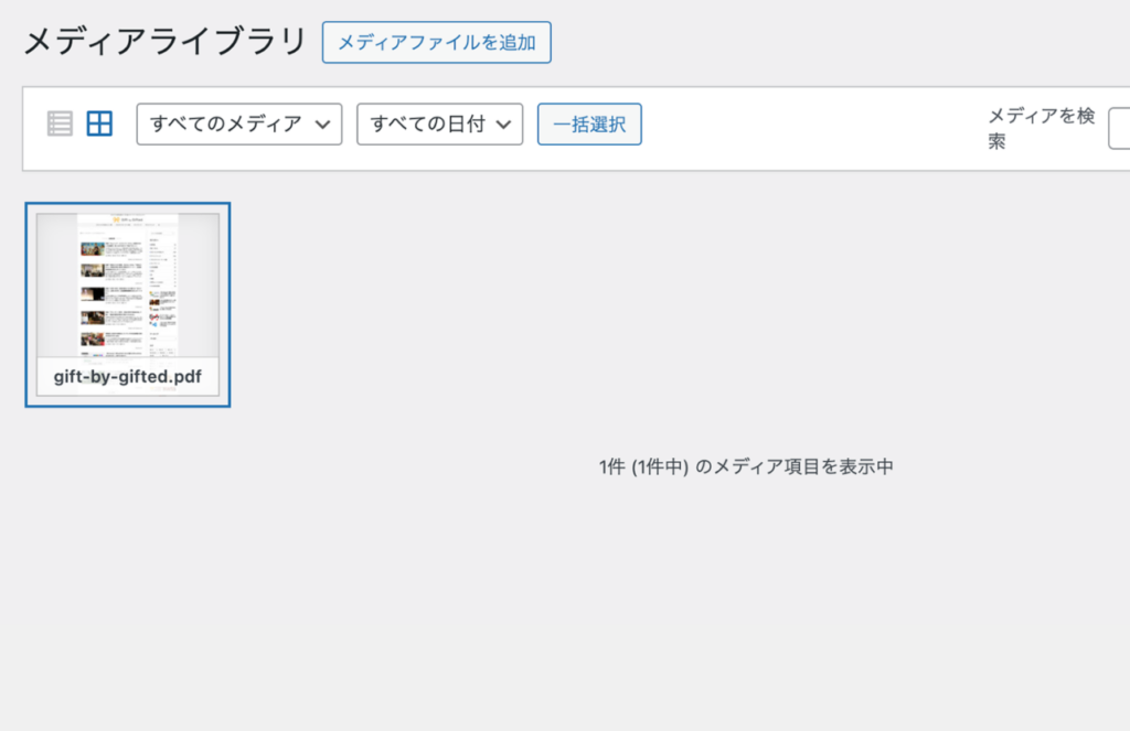 Rapls PDF Image Creator 動作デモ（PDFをアップロードするとサムネイルが生成される）