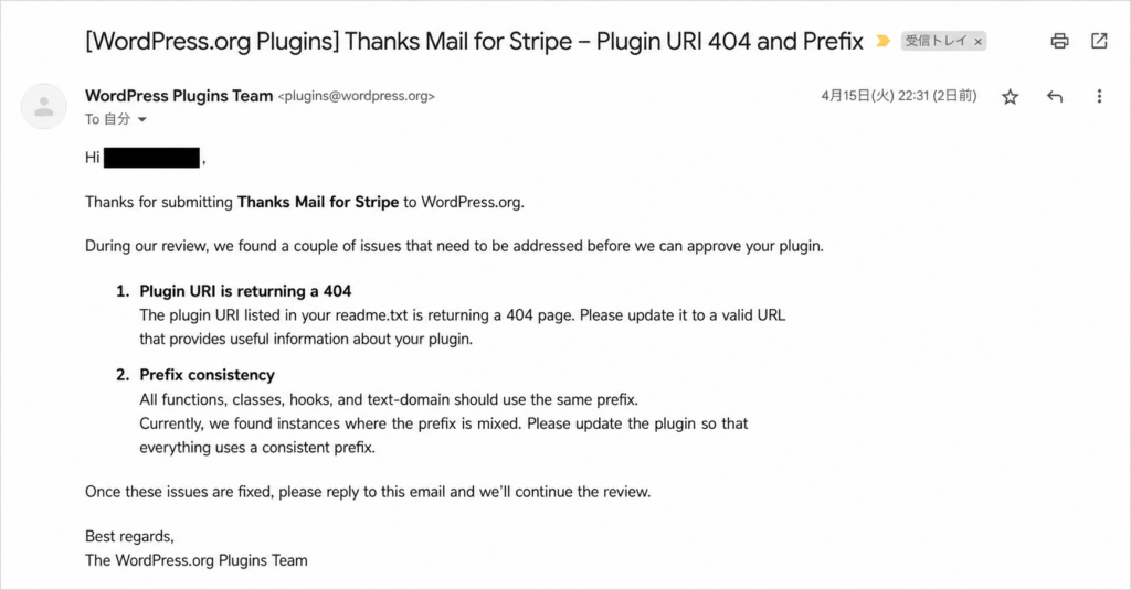 WordPress.orgレビューチームから受け取ったレビュー指摘メールの一部抜粋