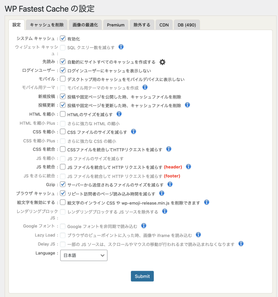 WP Fastest Cache の設定