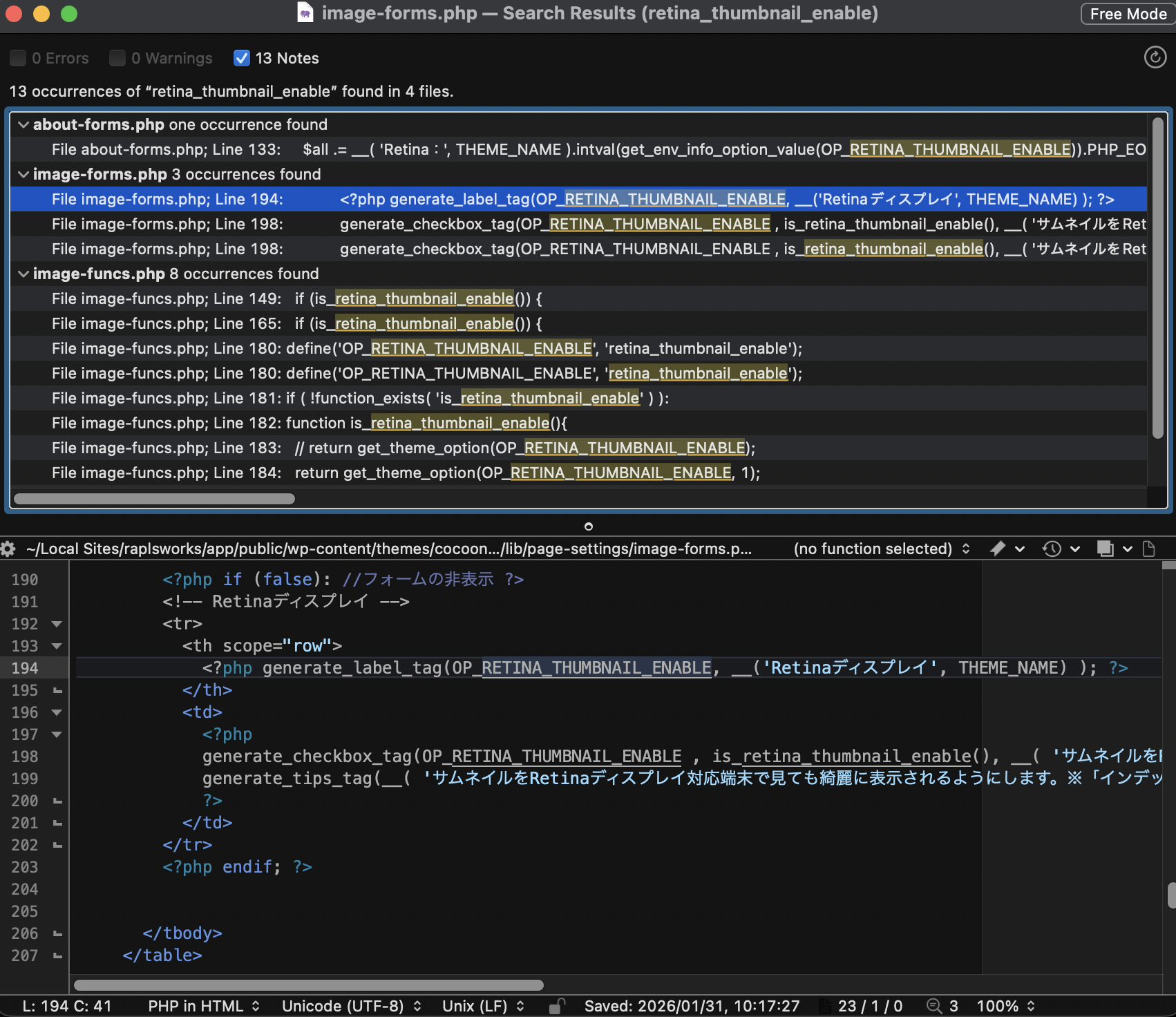 BBEditのMulti-file search機能でCocoonテーマフォルダ内の retina 関連ソースコードを検索した結果画面
