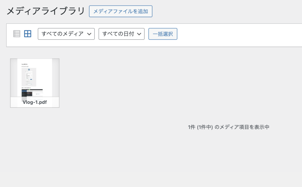 メディアライブラリ