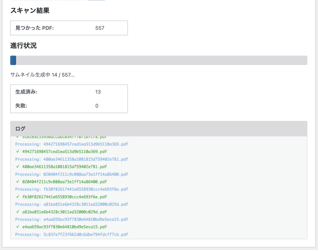 Rapls PDF Image Creator 一括変換