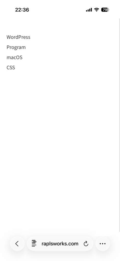 メニューが開いたままの状態