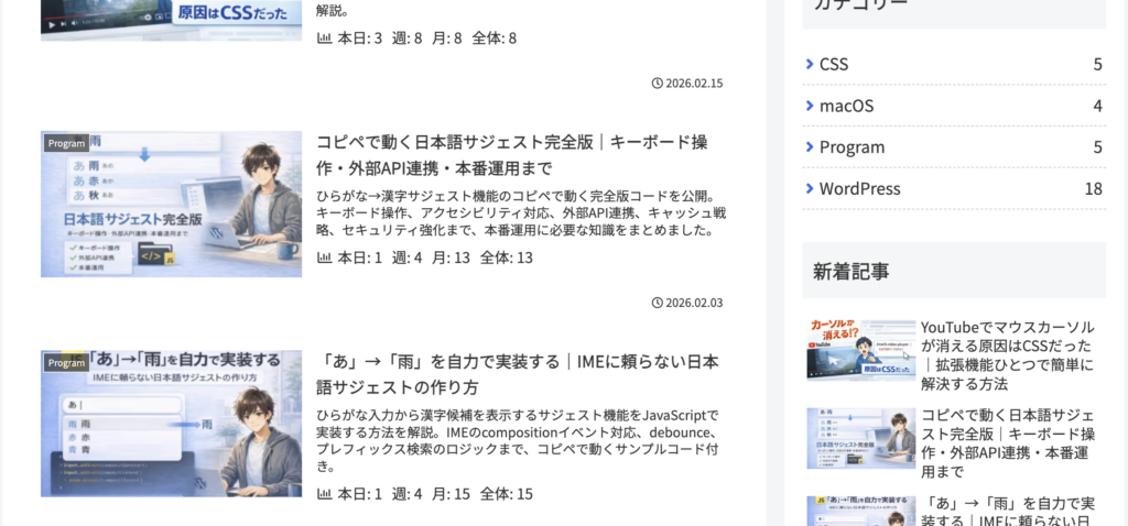 日本からアクセス(バナー非表示)