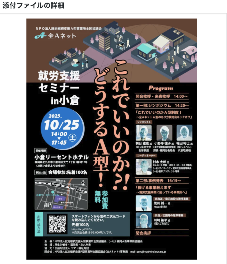 真っ黒になったサムネイル画像(Before)