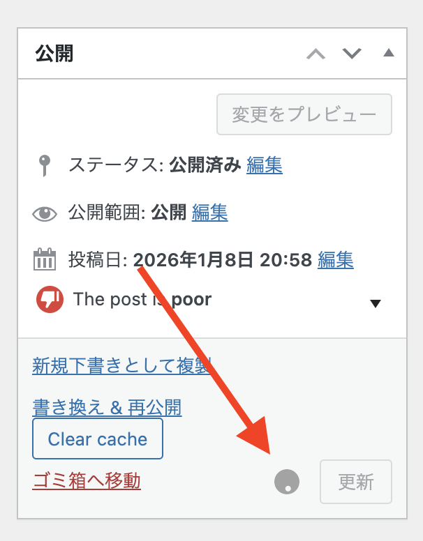 スピナーが回り続けている画面