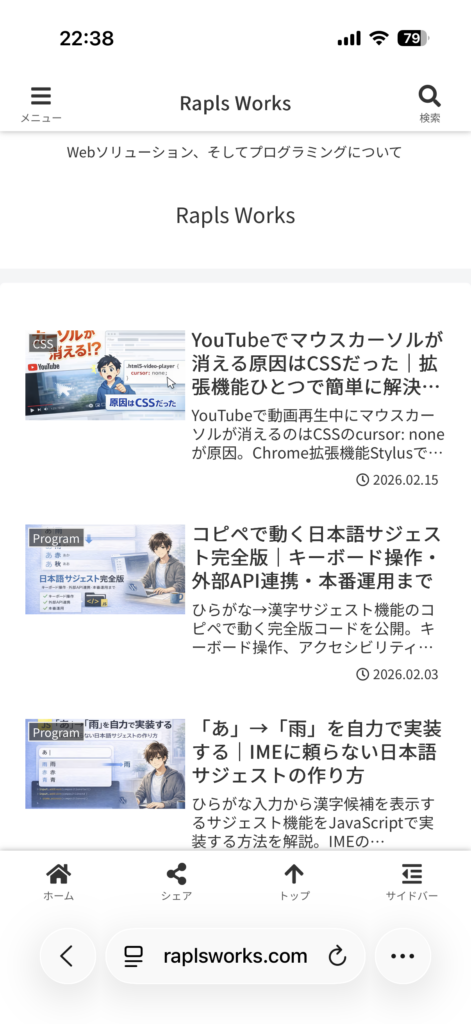 Complianz無効化で正常に閉じている状態