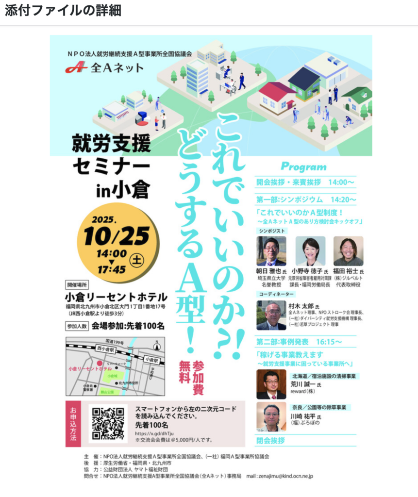 正常に生成されたサムネイル画像(After)