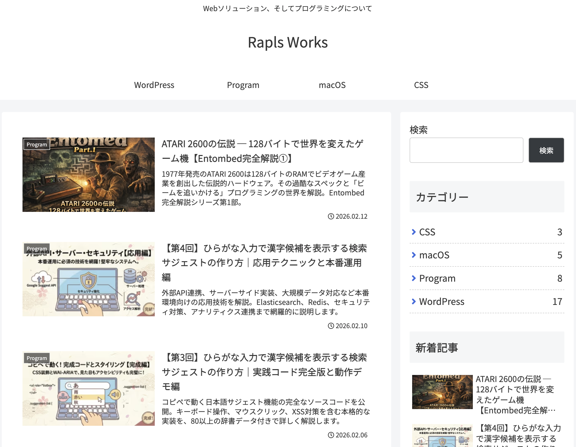 Retina対応後のきれいなトップページ全体のキャプチャ
