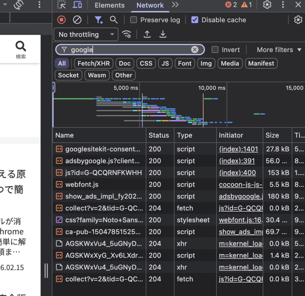 DevToolsのNetworkタブでgoogletagmanager.comへのリクエスト確認
