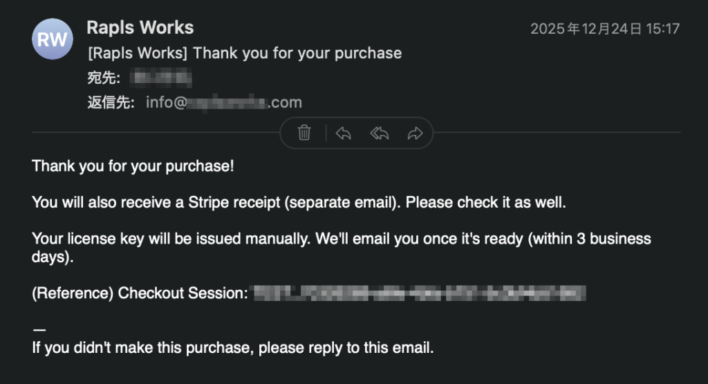 テストメールが実際に届いた受信箱のスクリーンショット