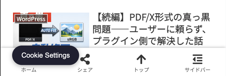 Cookie Settingsボタン