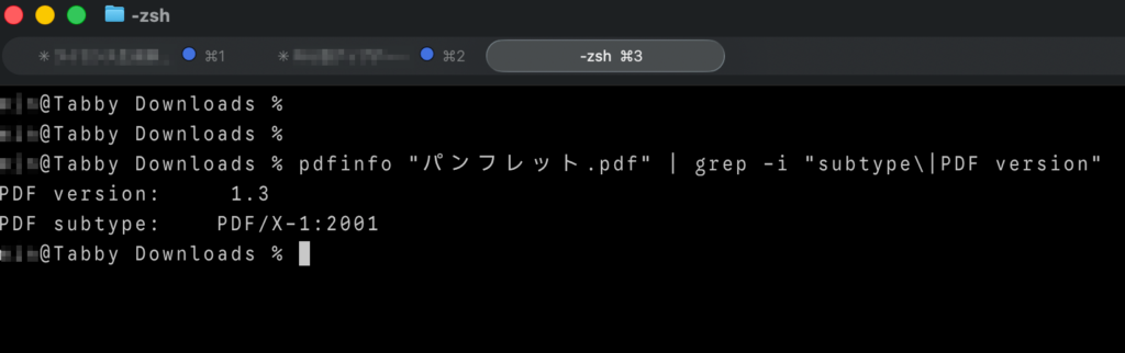 pdfinfoコマンドの実行結果(ターミナル画面)