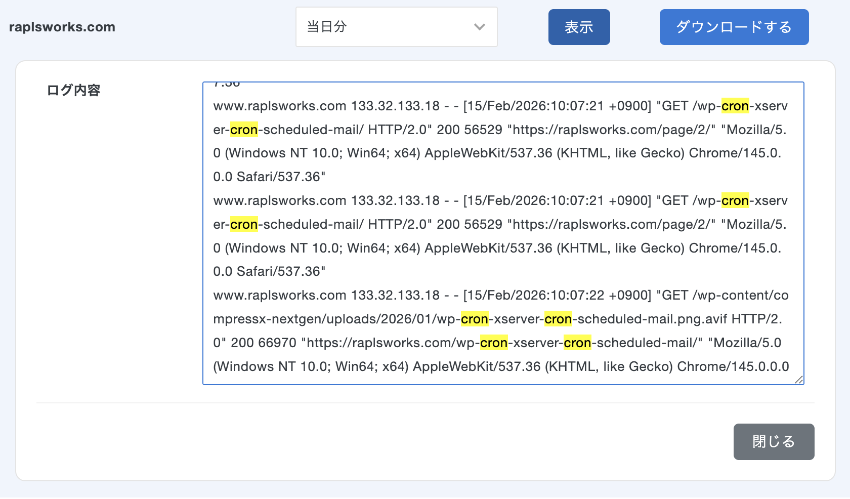 アクセスログにwp-cron.phpへの5分間隔の定期アクセスが記録されている画面