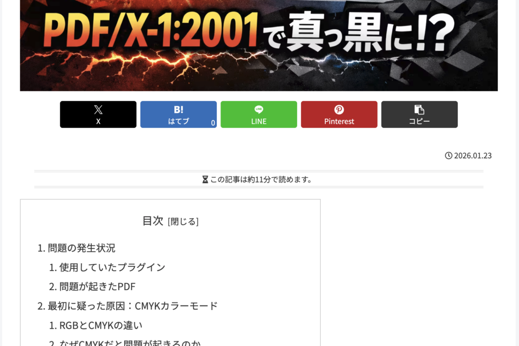 カスタマイズ前後の比較画像(After)