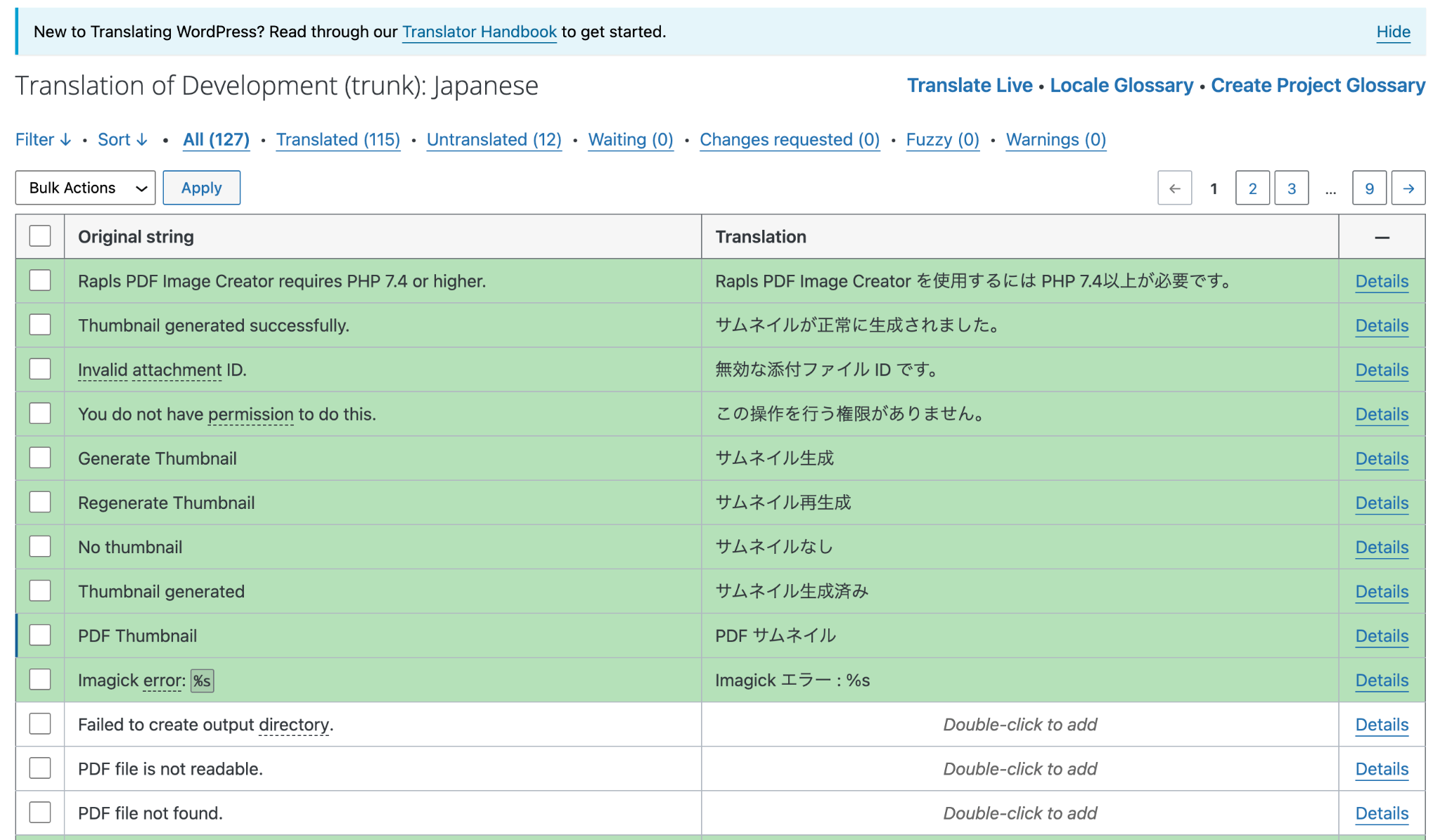 translate.wordpress.orgの文字列一覧でWaiting状態の翻訳が並んでいる画面
