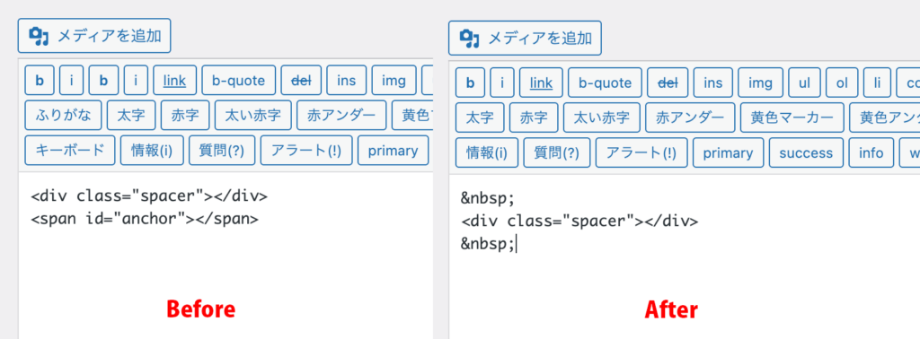 テキストタブで空divを入力後、ビジュアル切替でタグが消えている比較画面