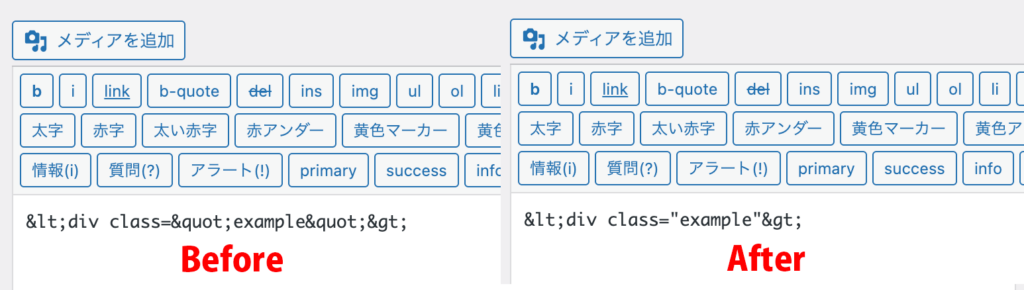 エスケープされたdivタグがビジュアル切替後にHTML要素として解釈されてしまう比較画面