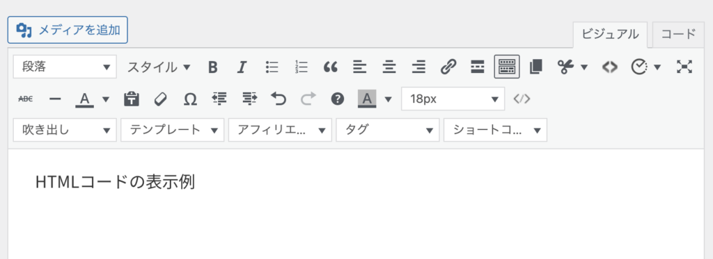 ショートコードを使ってコードを表示した記事のフロントエンドでのプレビュー画面