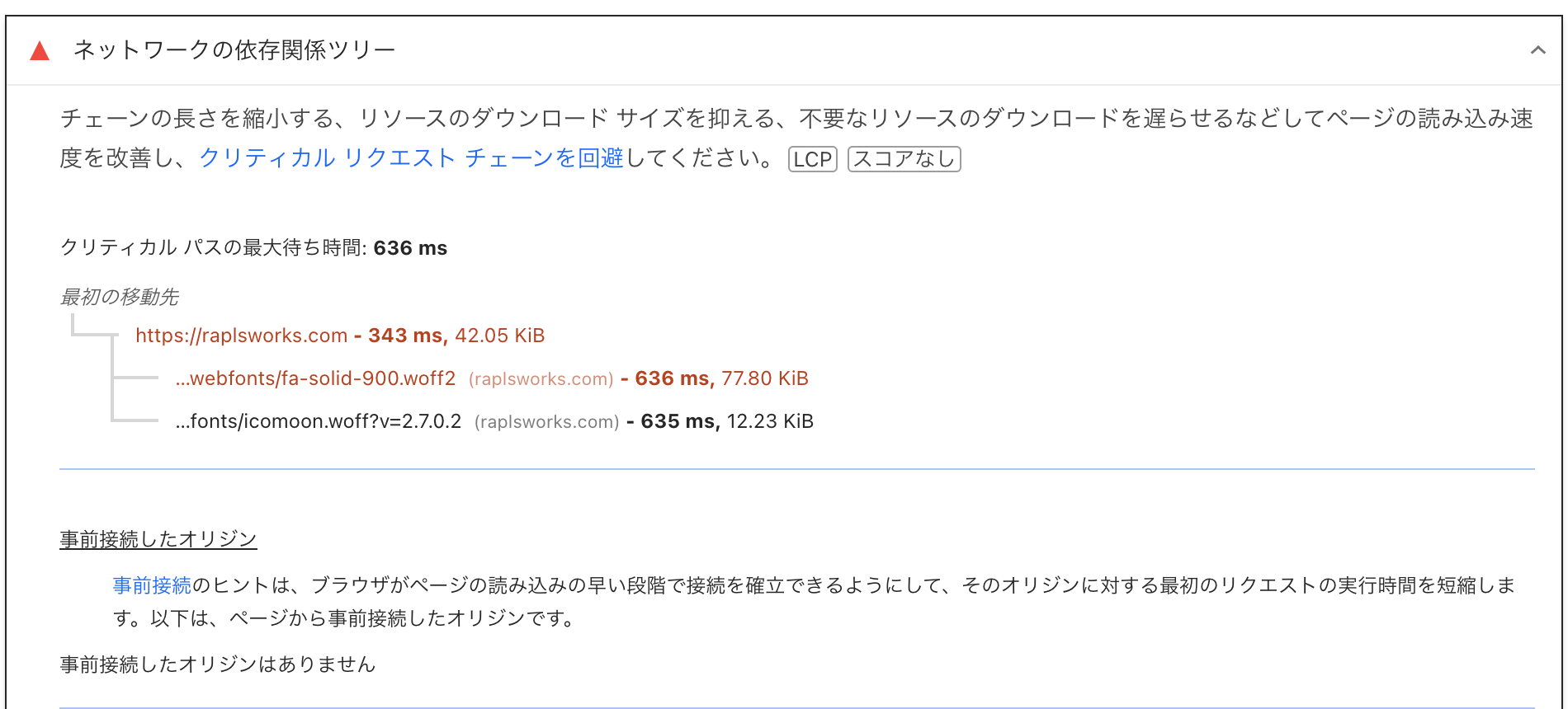 対策後はDevToolsでgsi/clientのリクエストが完全に消えている