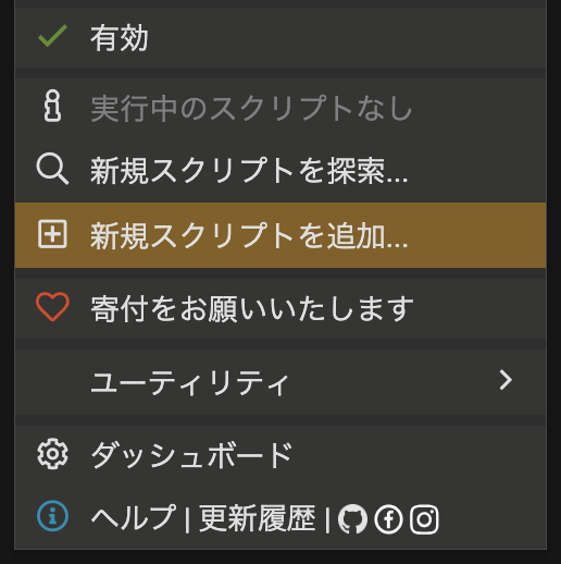 Tampermonkey新規スクリプト作成画面