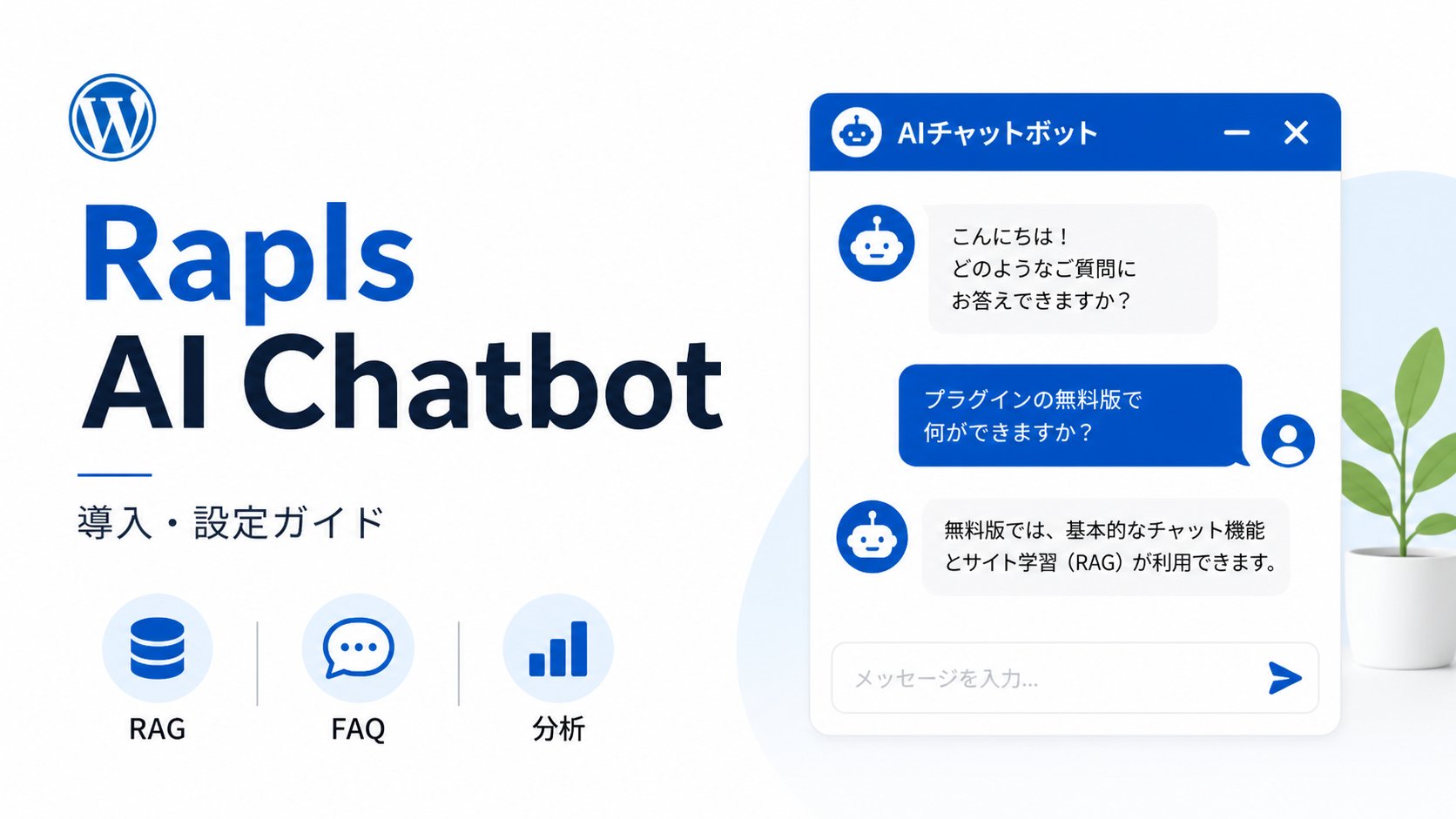 Rapls AI Chatbot