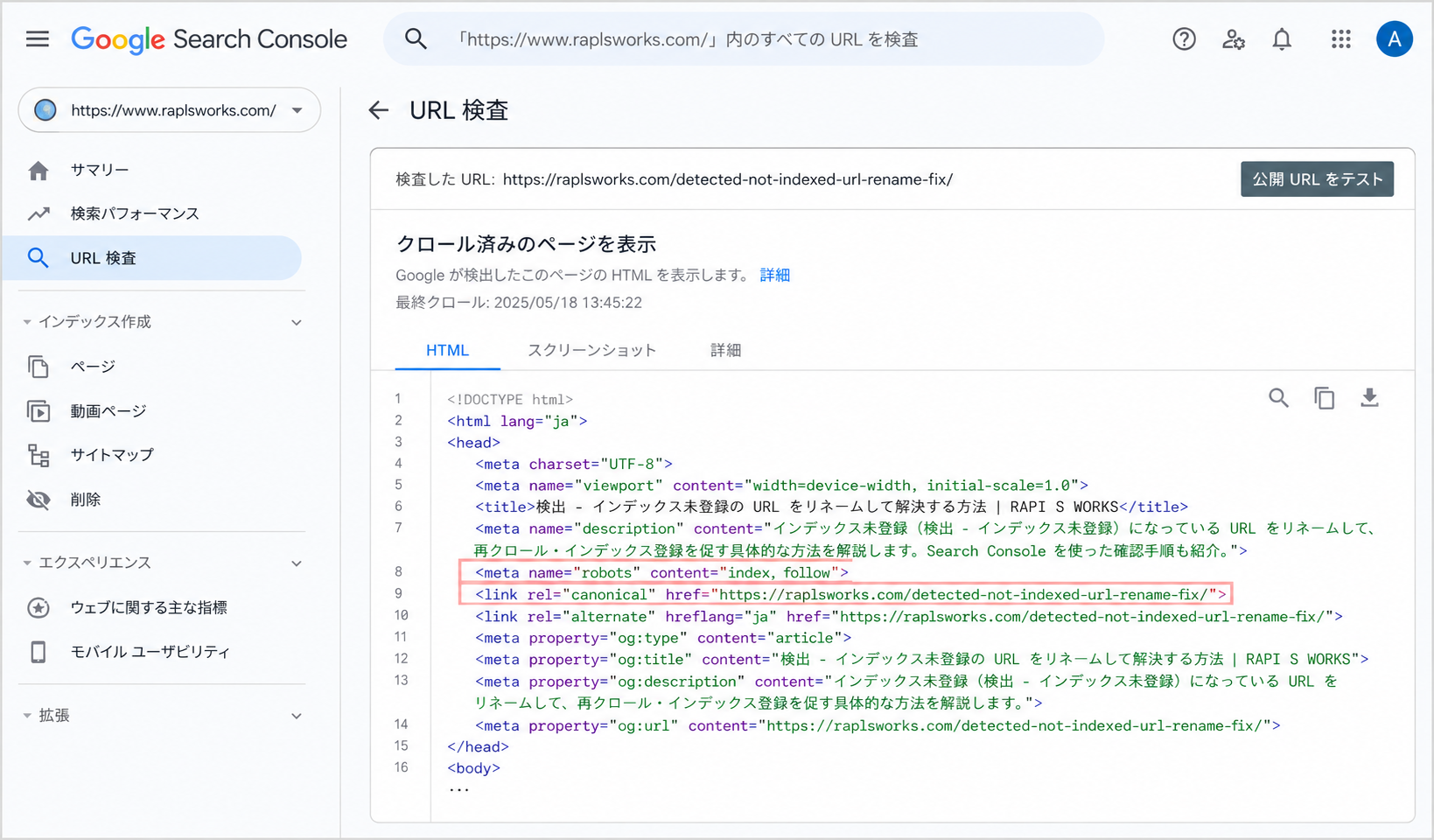 検出 – インデックス未登録」をURL変更で解決した話 | Rapls Works