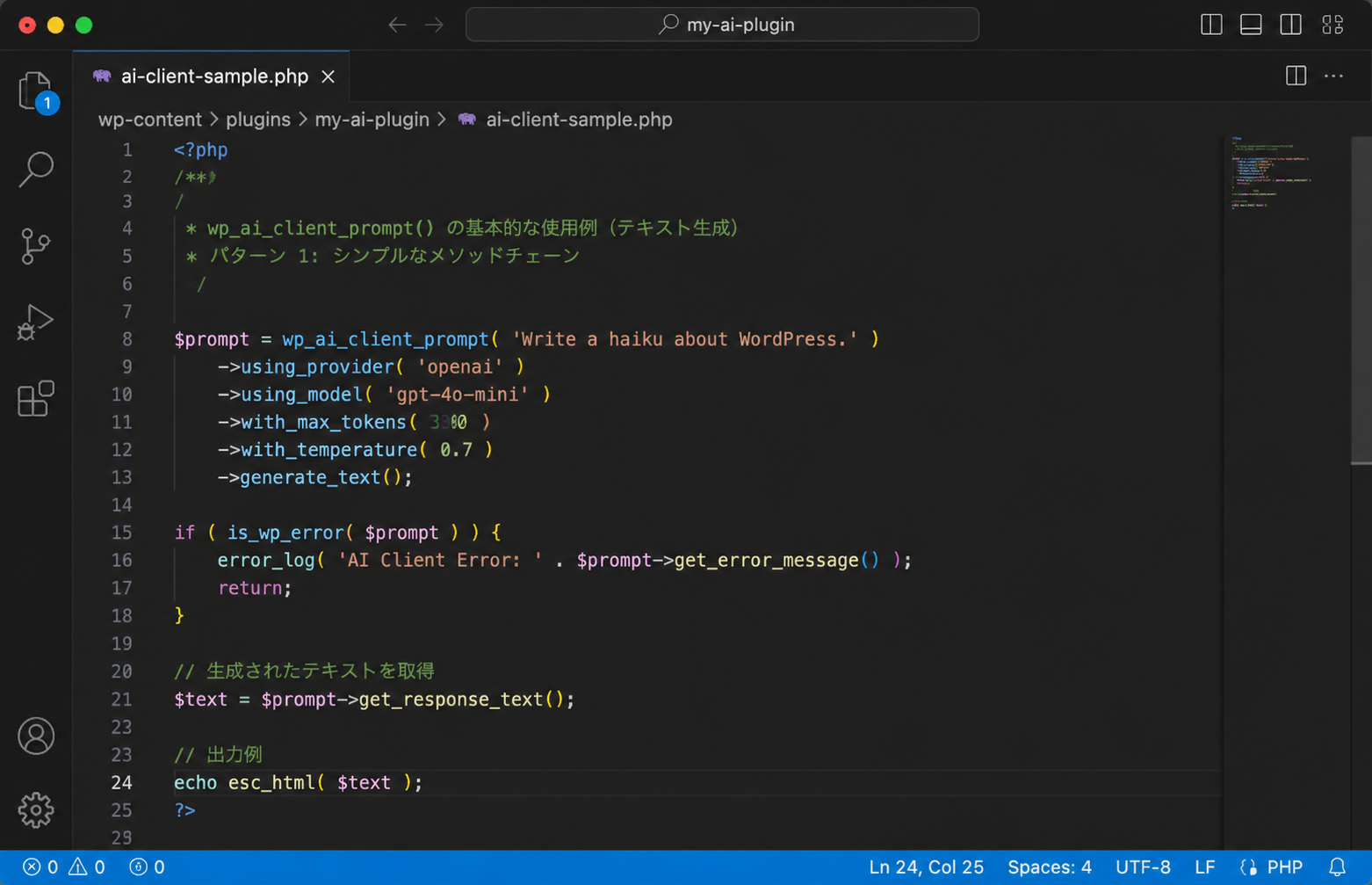 VS Code 等のエディタで wp_ai_client_prompt() を使ったコード例