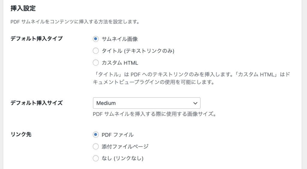表示オプション