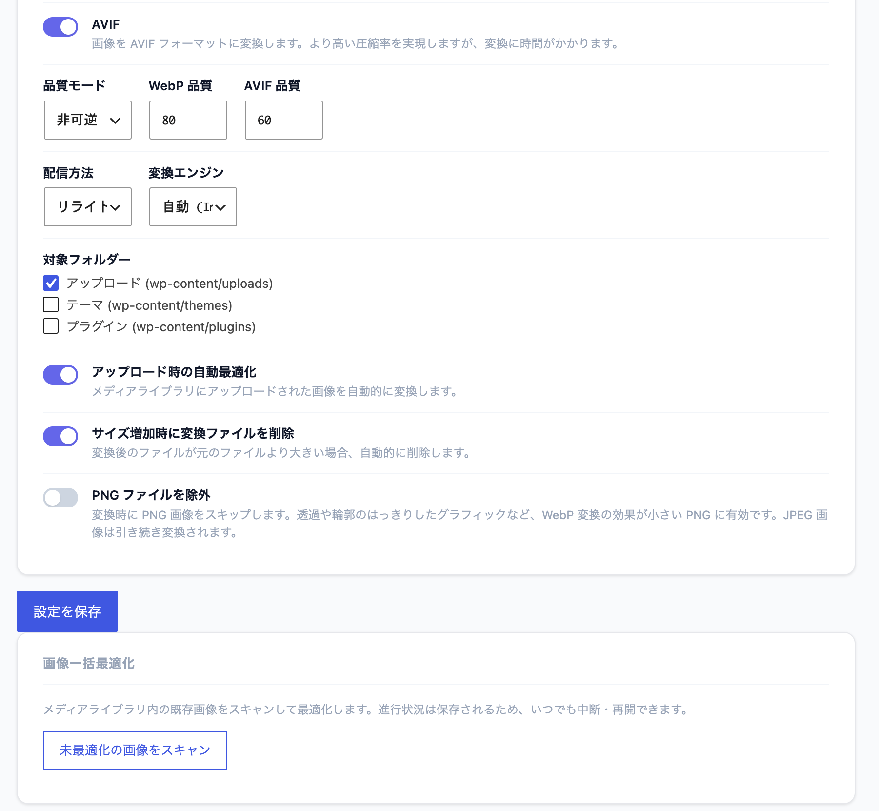 Prime Cache – WordPress 高速化プラグイン | Rapls Works