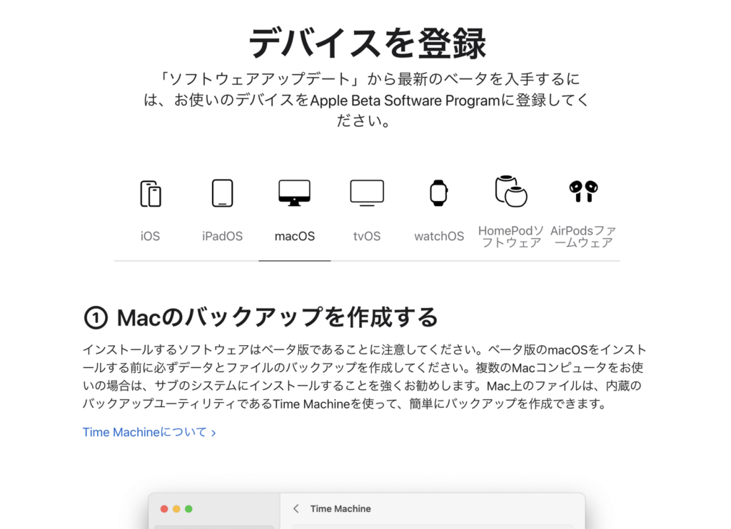 Appleも複数Macならサブに入れることを推奨している。分離方式はこの推奨に沿っている