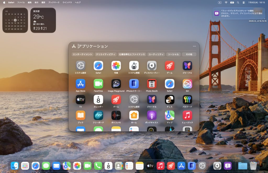 メニューバーやパネルは透けつつ、文字の乗る面はコントラストが立っている