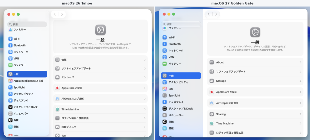 Liquid Glass 比較図 システム設定