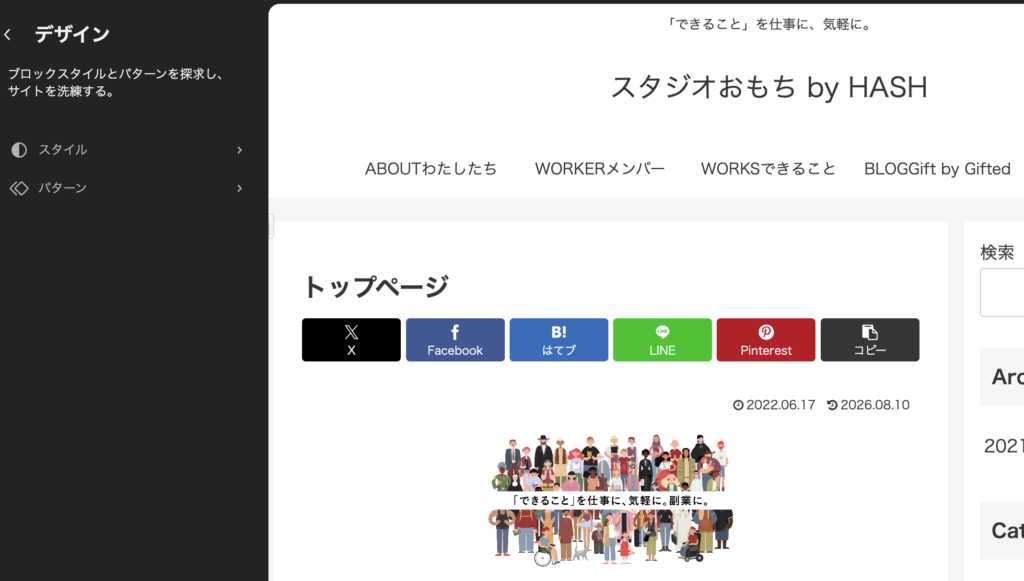 Cocoon（クラシックテーマ）で開いた WordPress 7.1 のデザイン画面。左には「スタイル」と「パターン」の2項目だけが並び、右のプレビューには Cocoon が描画したサイトが表示されている