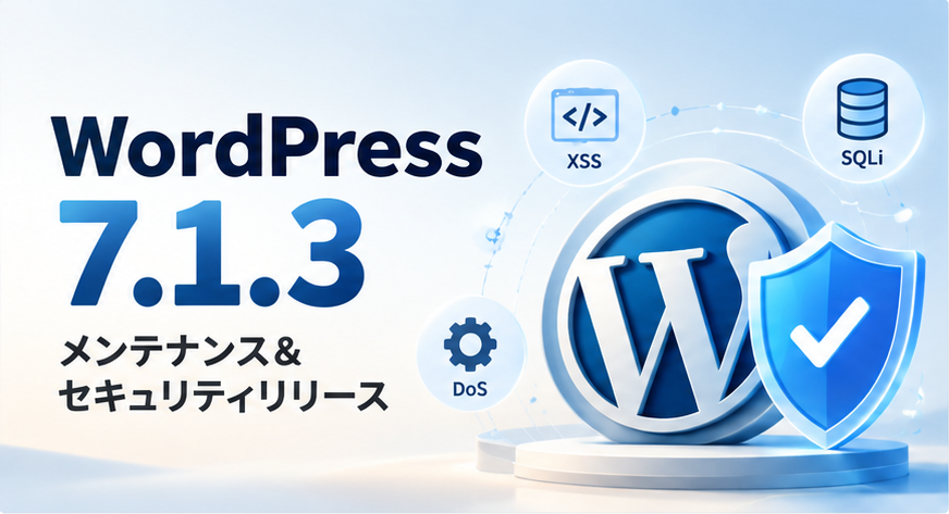 WordPress 7.1.3 メンテナンス＆セキュリティリリースの解説記事のアイキャッチ